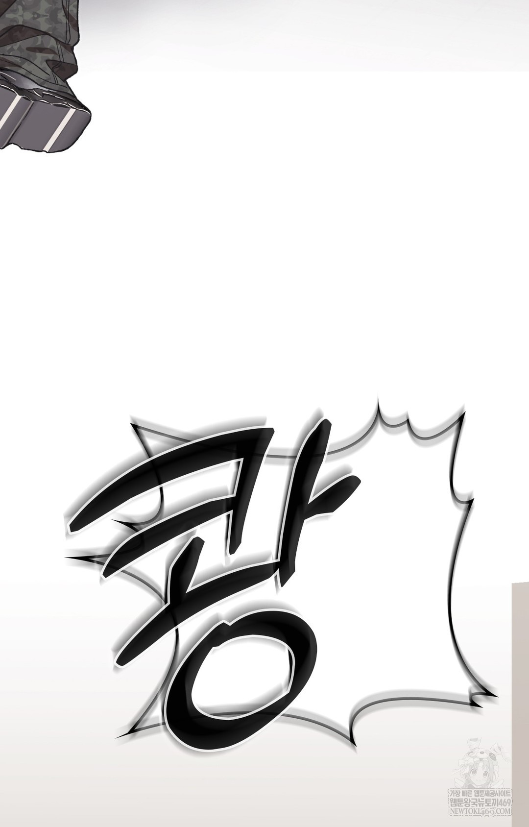 Just Hold My Hand Raw Chapter 13 Page 69