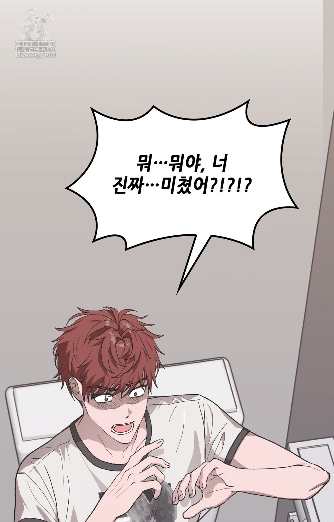 Just Hold My Hand Raw Chapter 13 Page 70