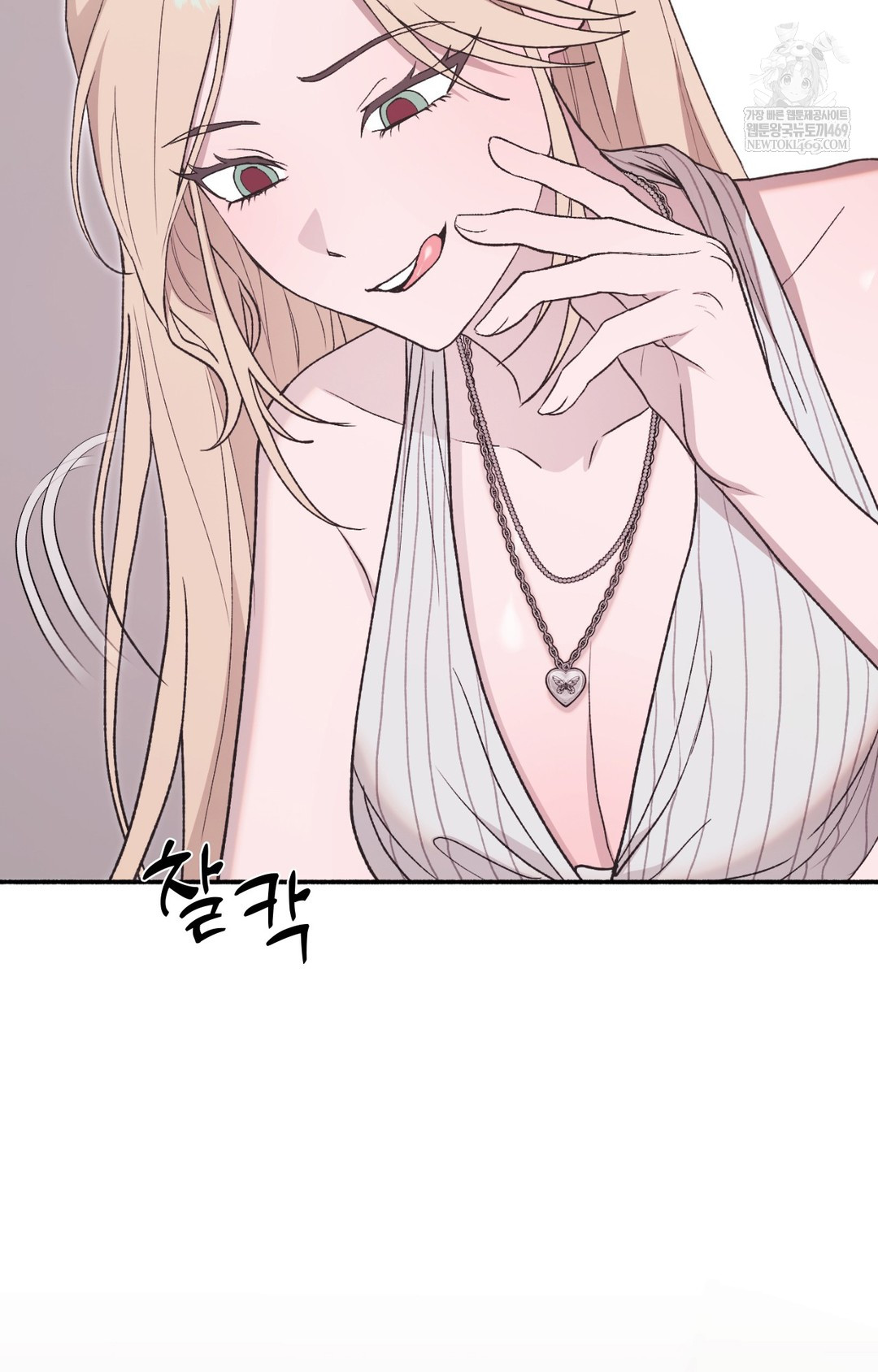 Just Hold My Hand Raw Chapter 13 Page 75