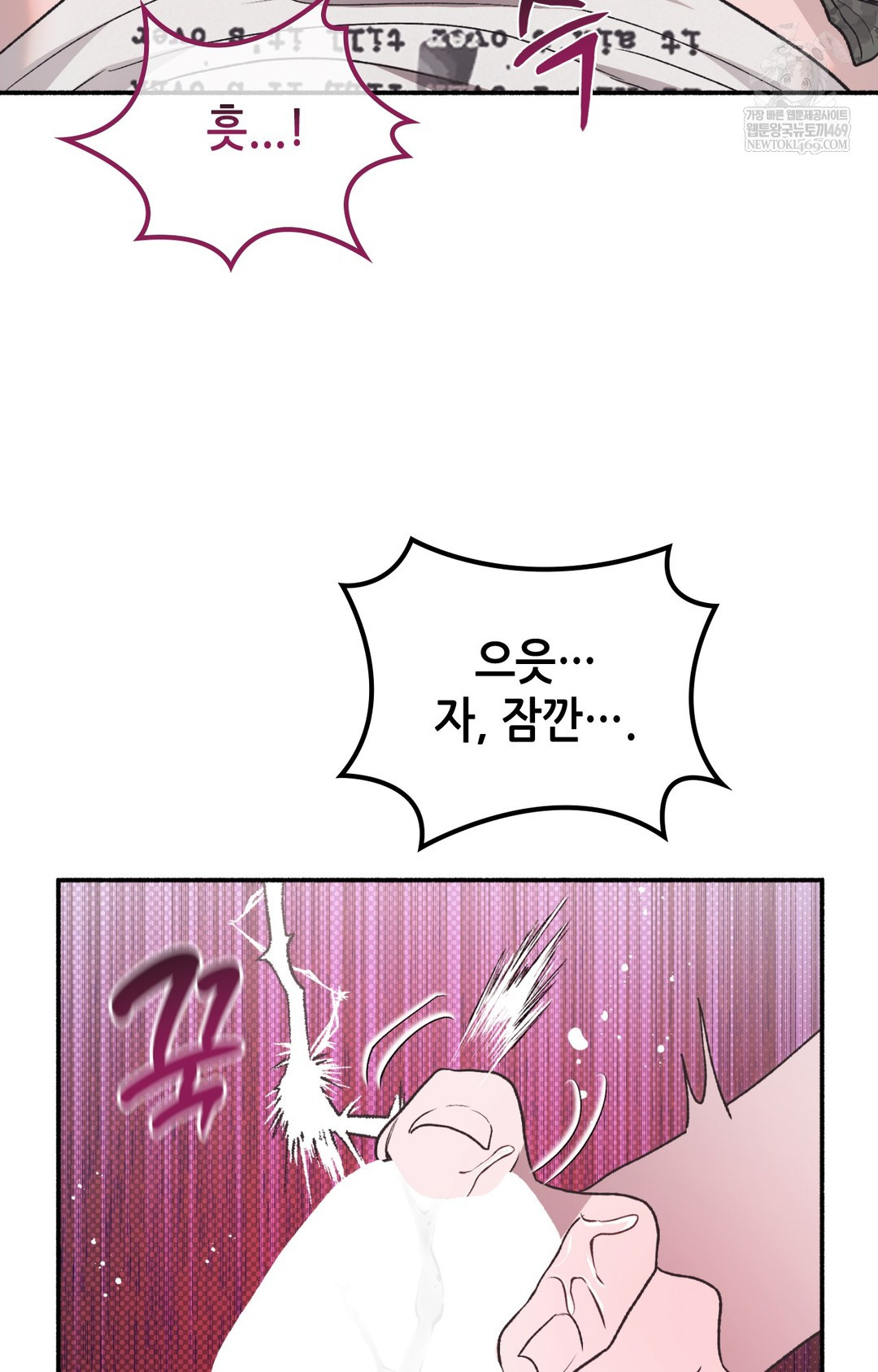 Just Hold My Hand Raw Chapter 13 Page 80