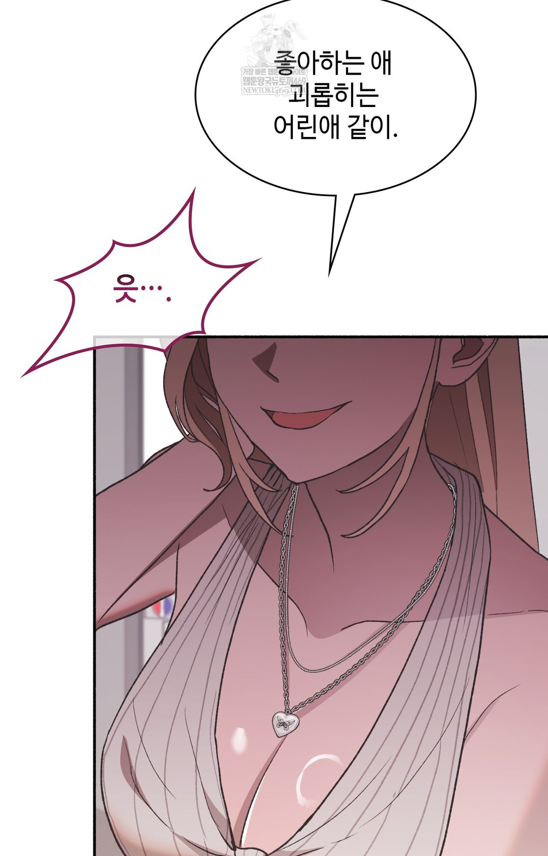 Just Hold My Hand Raw Chapter 13 Page 83