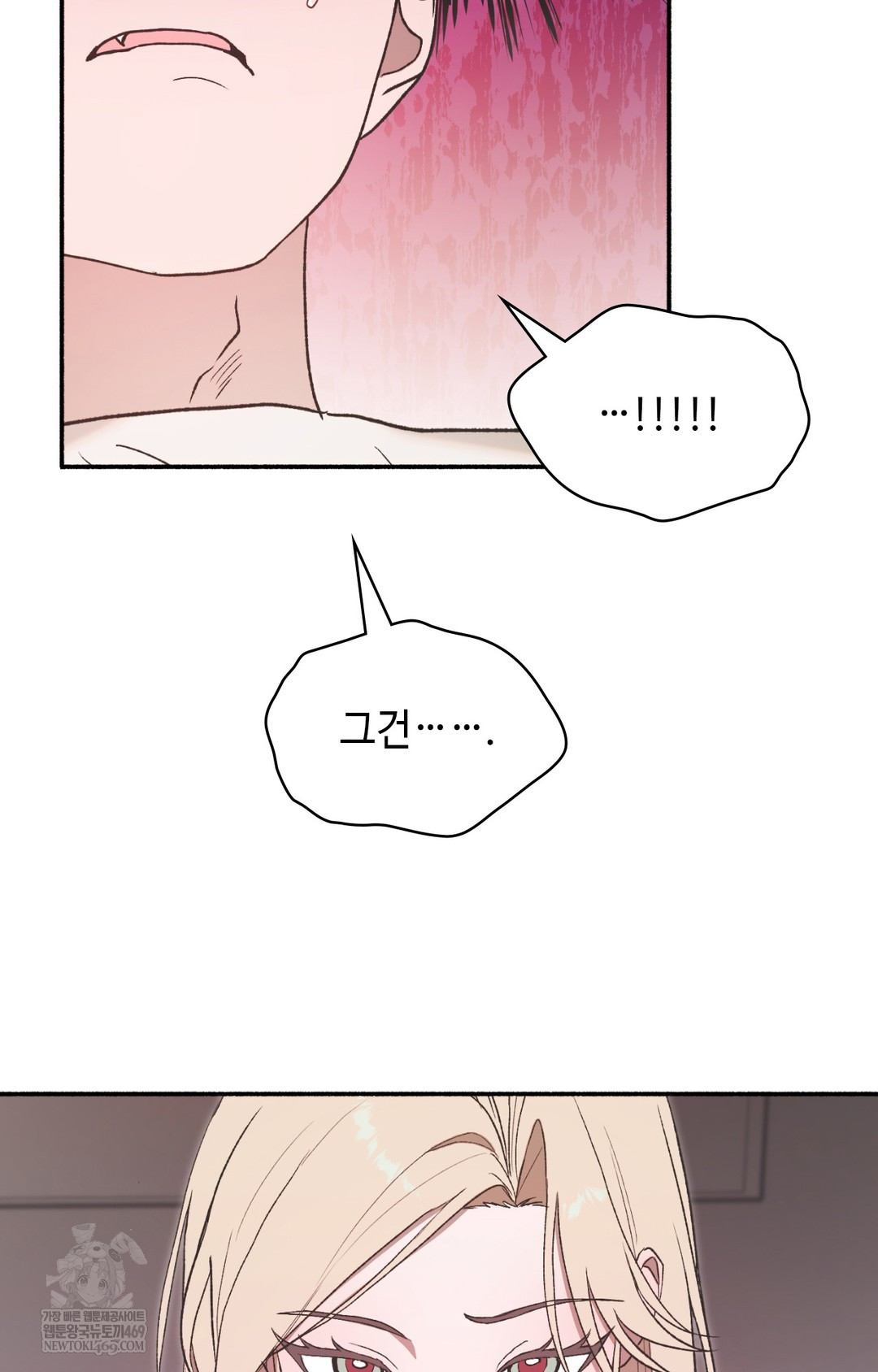 Just Hold My Hand Raw Chapter 13 Page 85