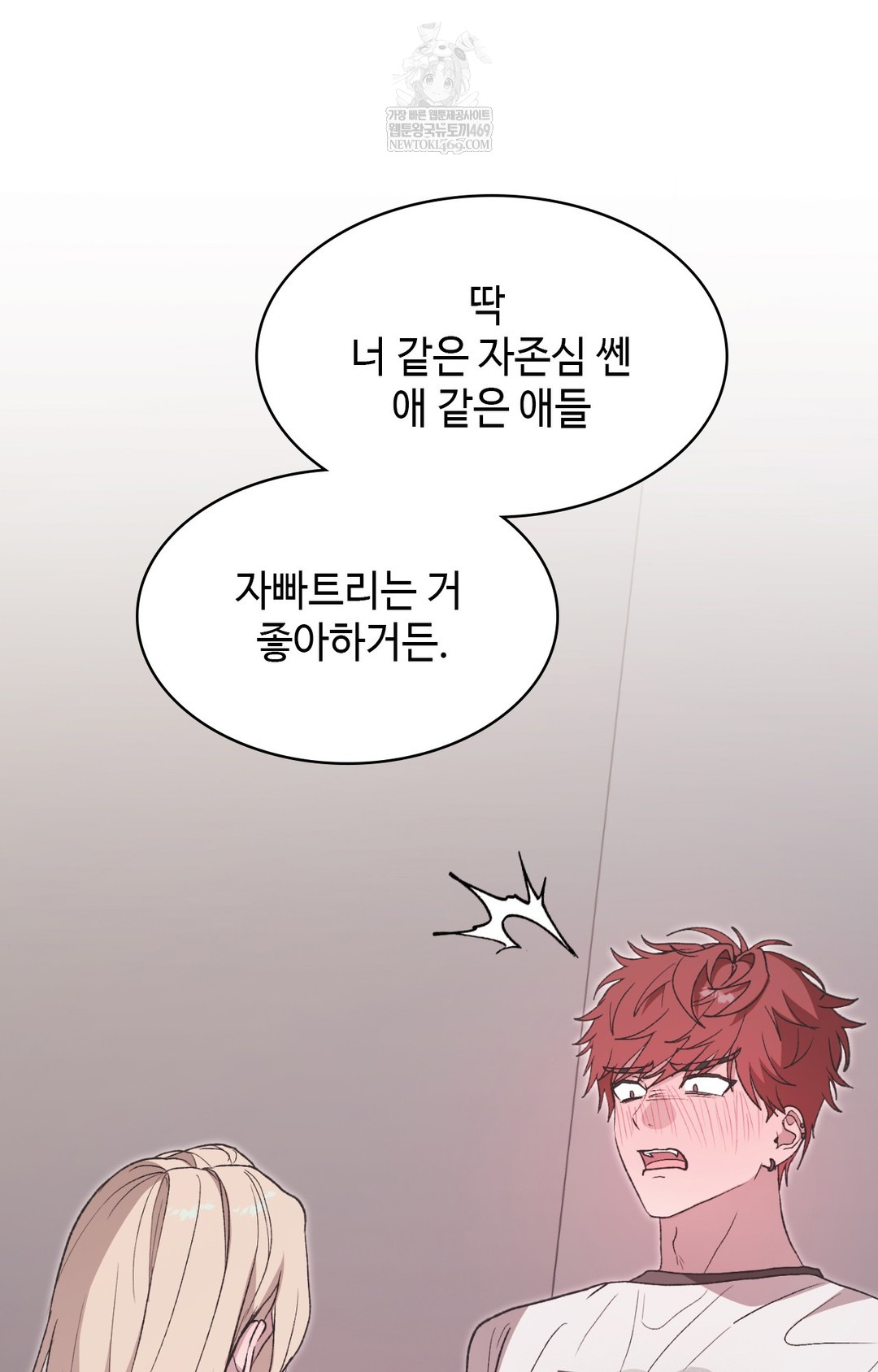 Just Hold My Hand Raw Chapter 13 Page 87