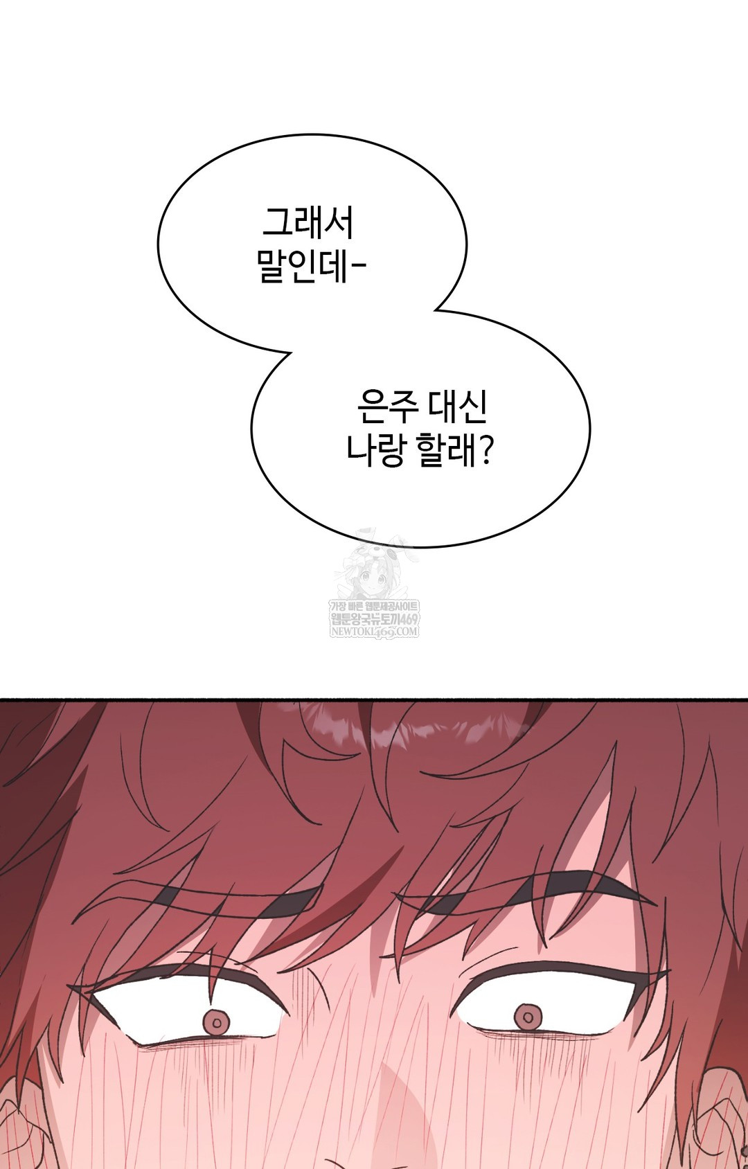 Just Hold My Hand Raw Chapter 13 Page 89