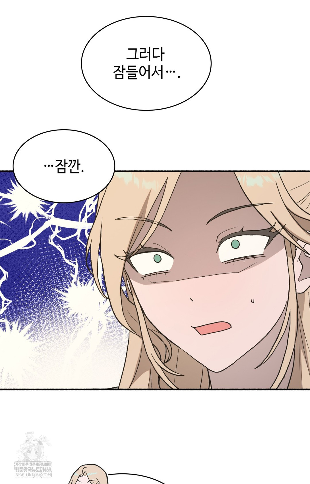 Just Hold My Hand Raw Chapter 13 Page 9