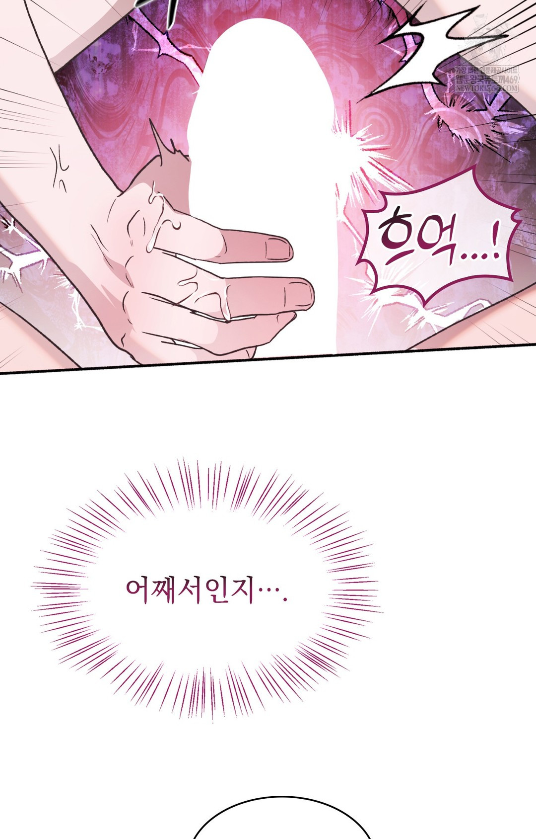 Just Hold My Hand Raw Chapter 13 Page 91
