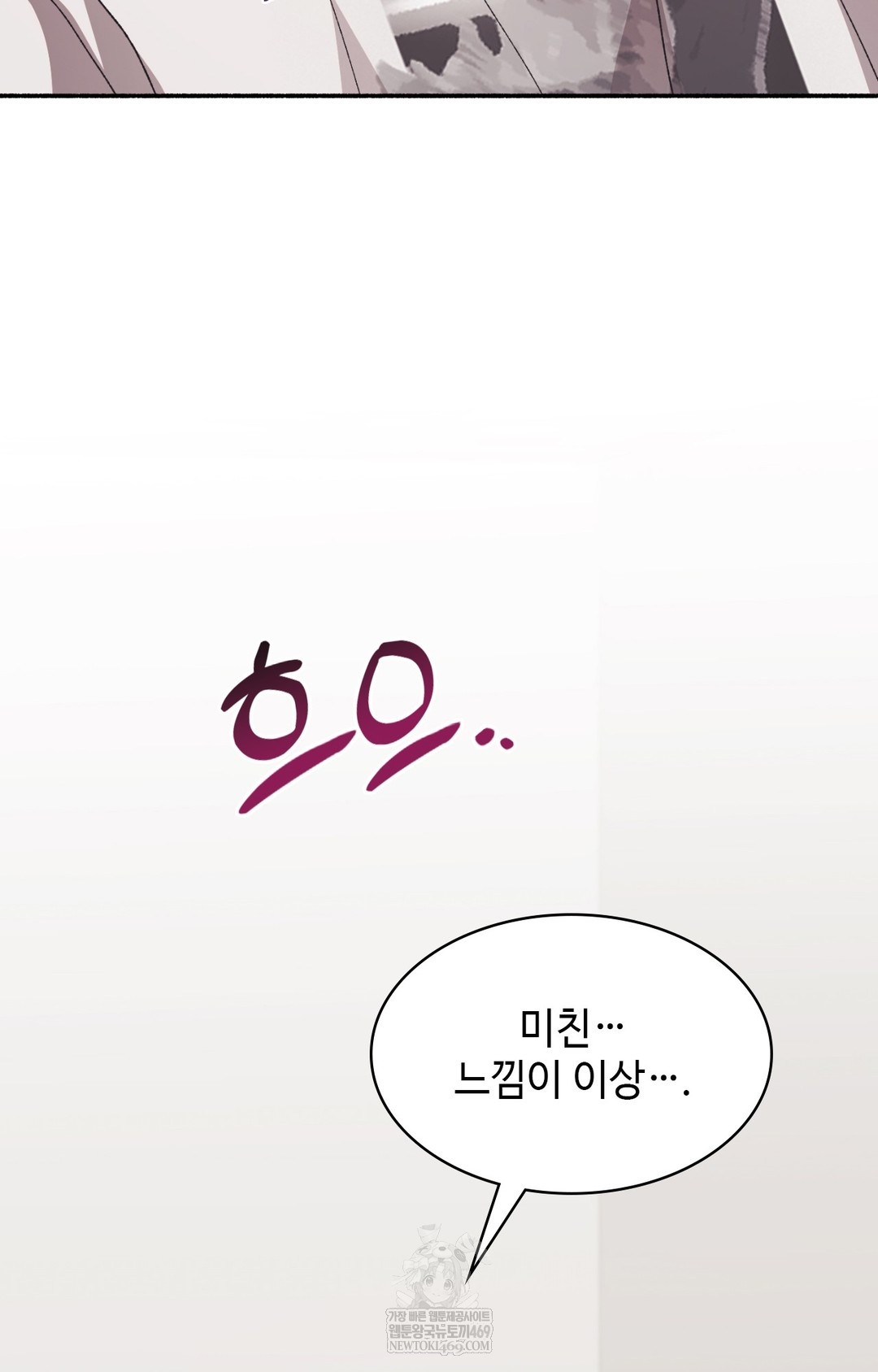 Just Hold My Hand Raw Chapter 13 Page 95