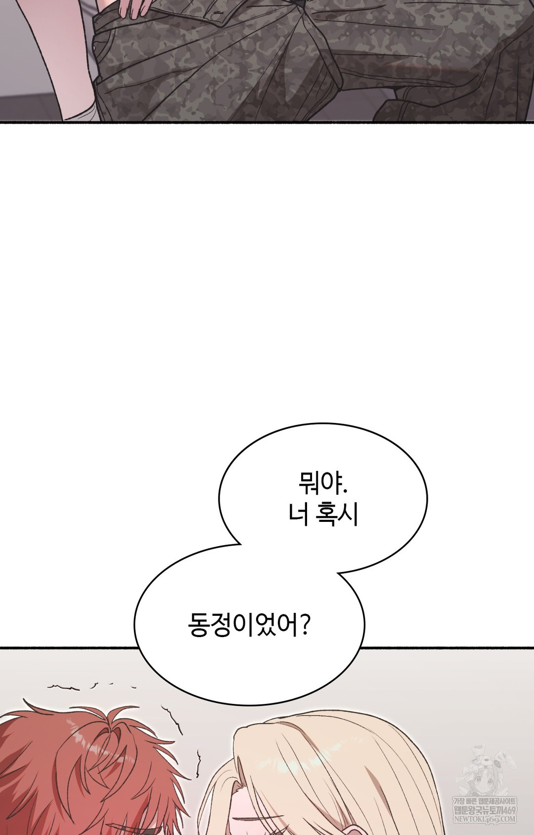 Just Hold My Hand Raw Chapter 13 Page 97