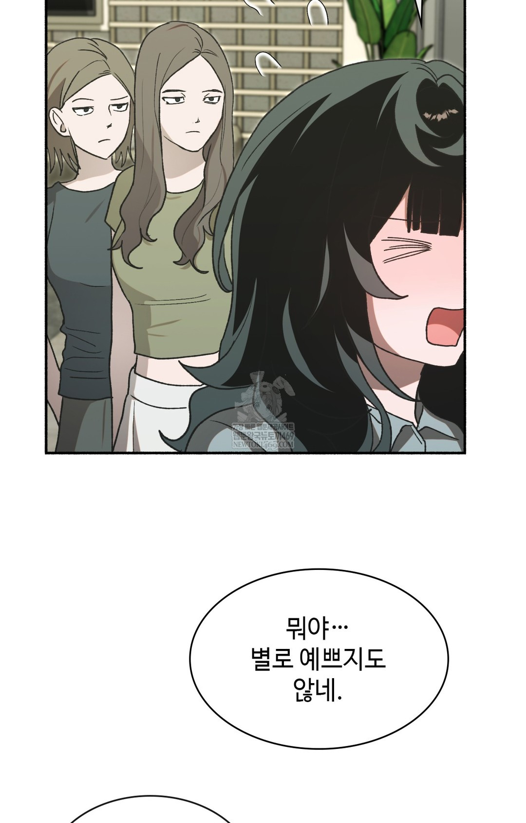 Just Hold My Hand Raw Chapter 14 Page 103