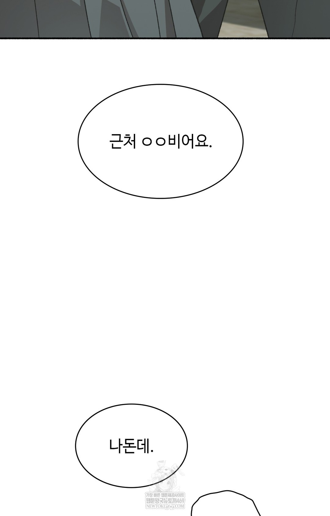 Just Hold My Hand Raw Chapter 14 Page 107