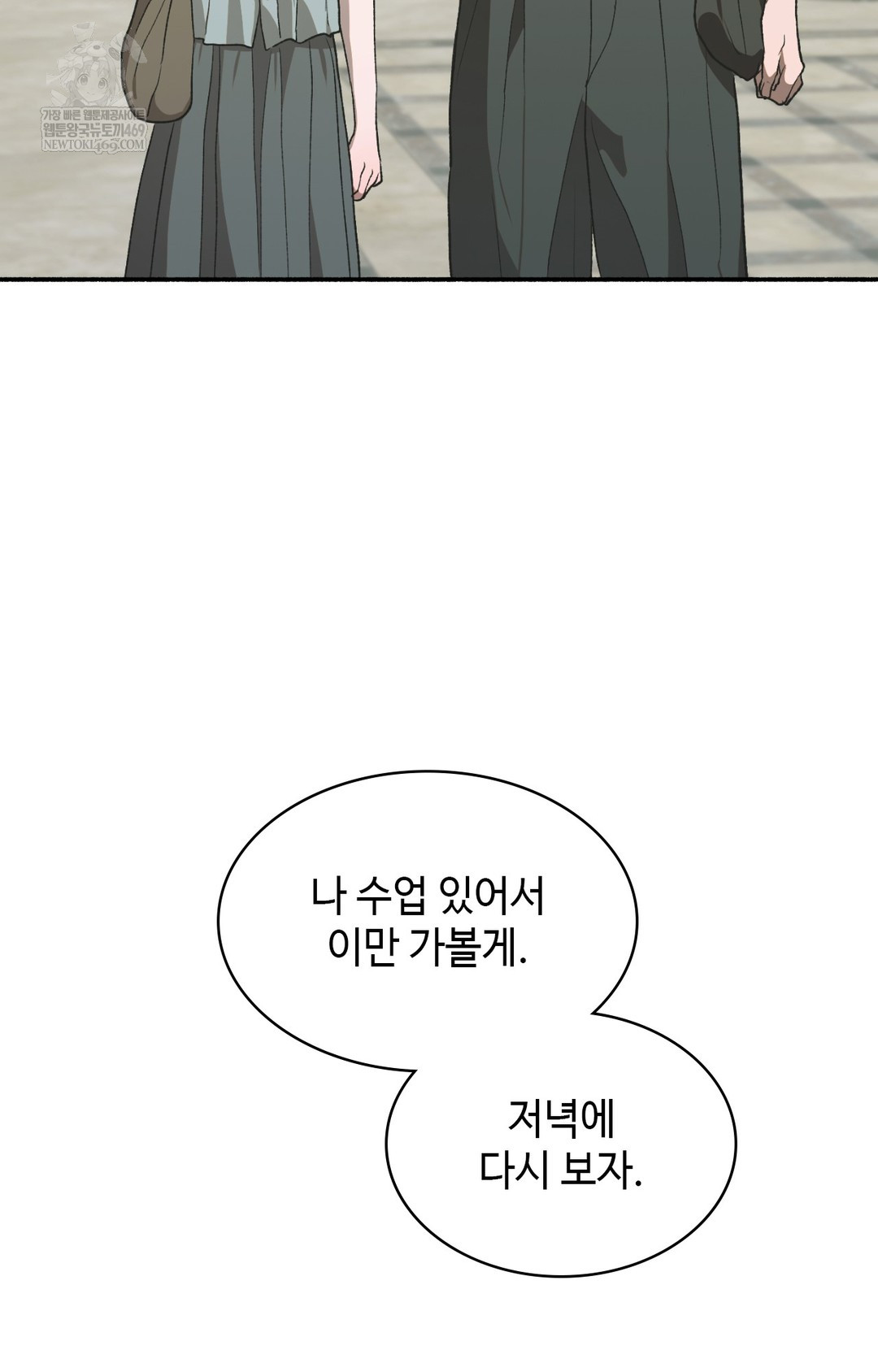 Just Hold My Hand Raw Chapter 14 Page 109