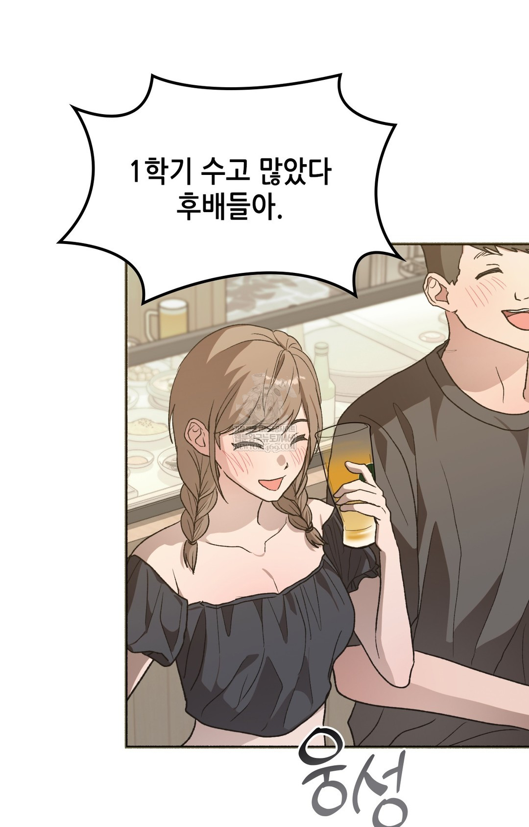 Just Hold My Hand Raw Chapter 14 Page 113