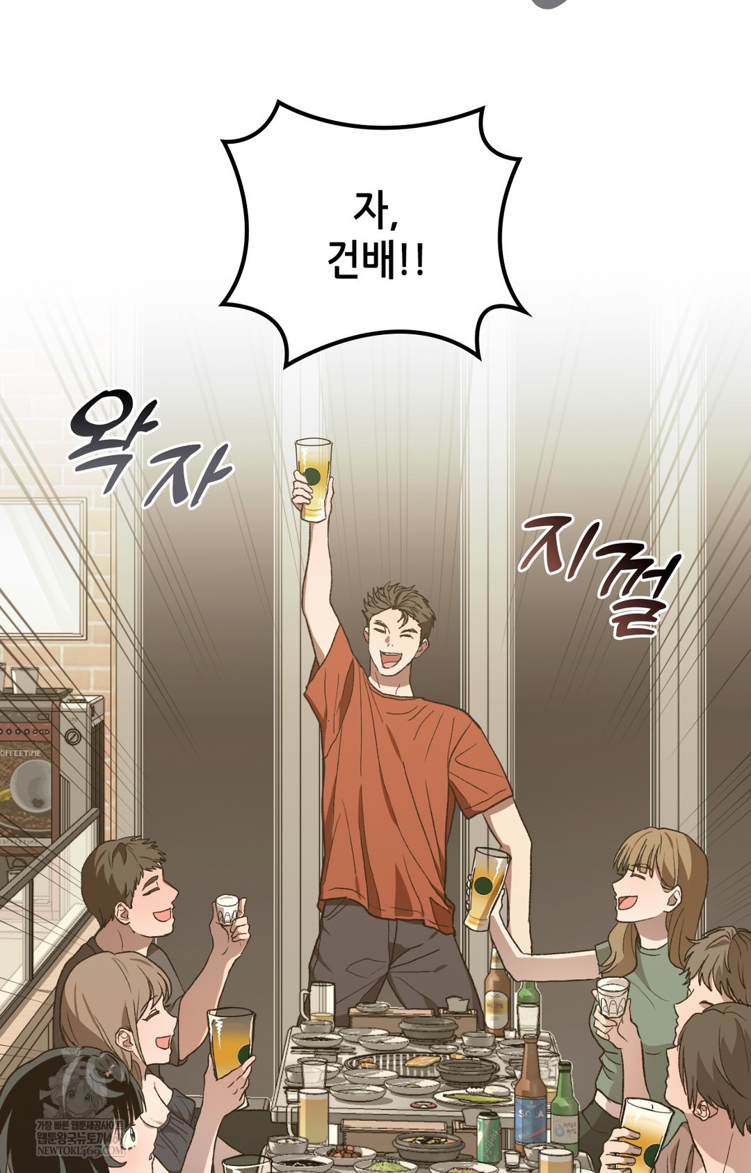 Just Hold My Hand Raw Chapter 14 Page 114