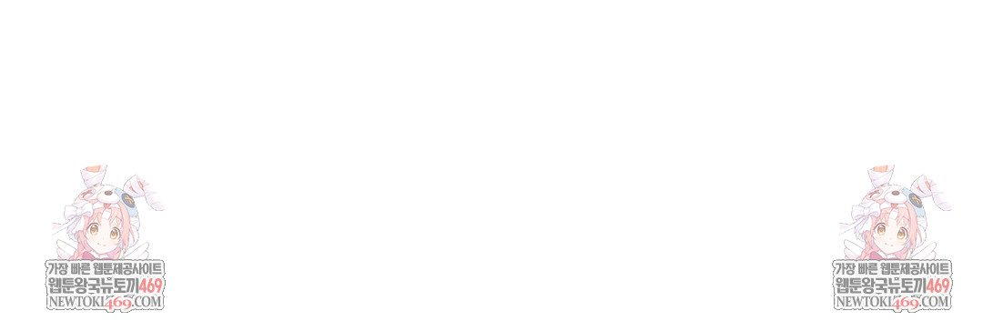 Just Hold My Hand Raw Chapter 14 Page 117