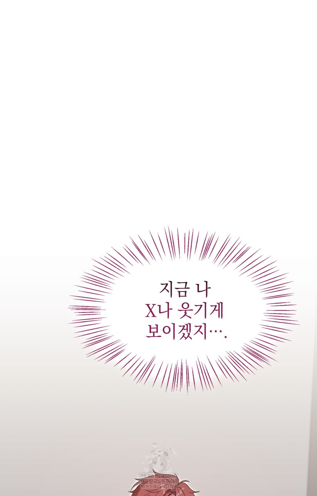 Just Hold My Hand Raw Chapter 14 Page 42