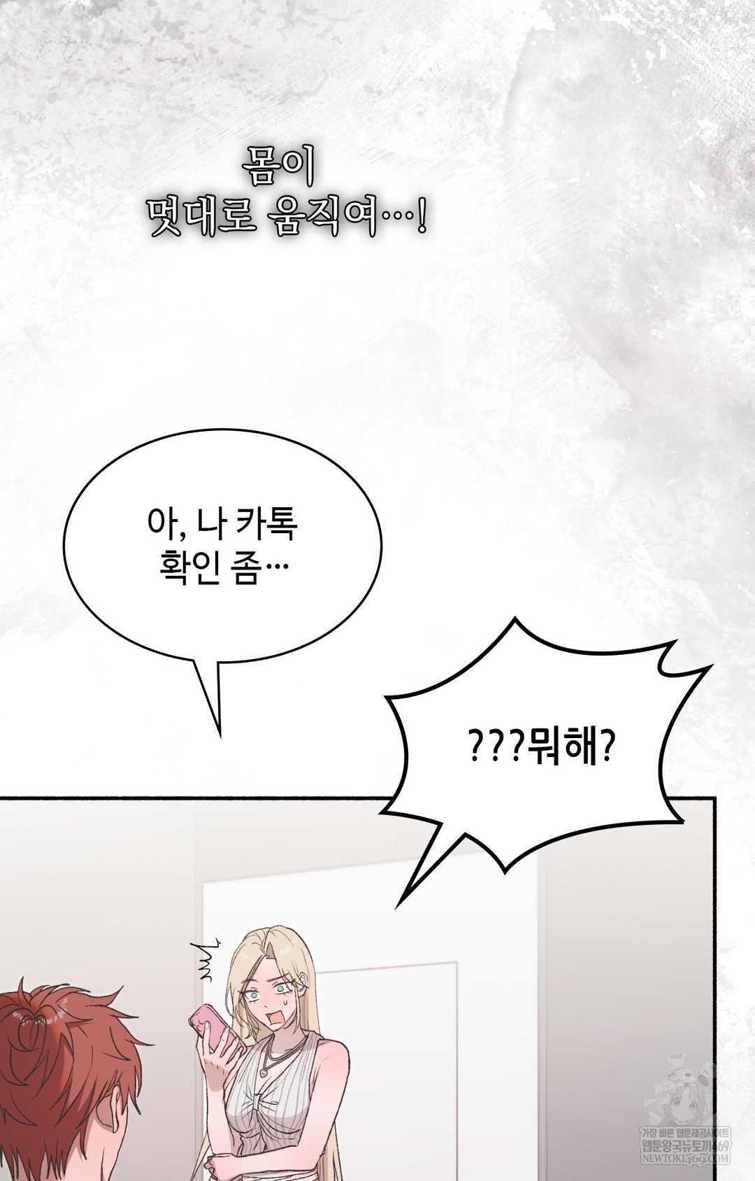 Just Hold My Hand Raw Chapter 14 Page 49