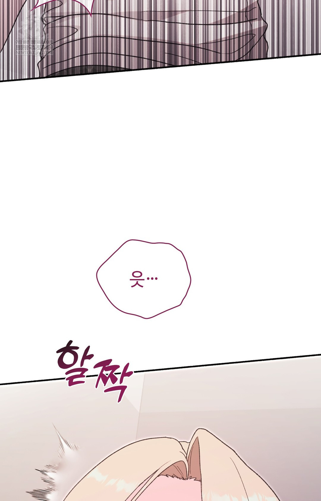 Just Hold My Hand Raw Chapter 14 Page 5