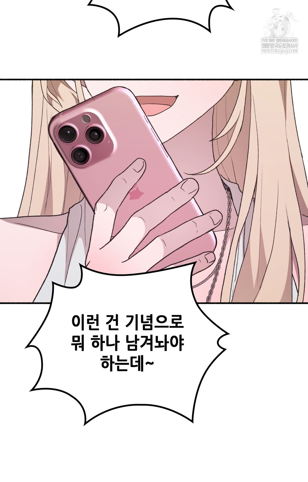 Just Hold My Hand Raw Chapter 14 Page 53