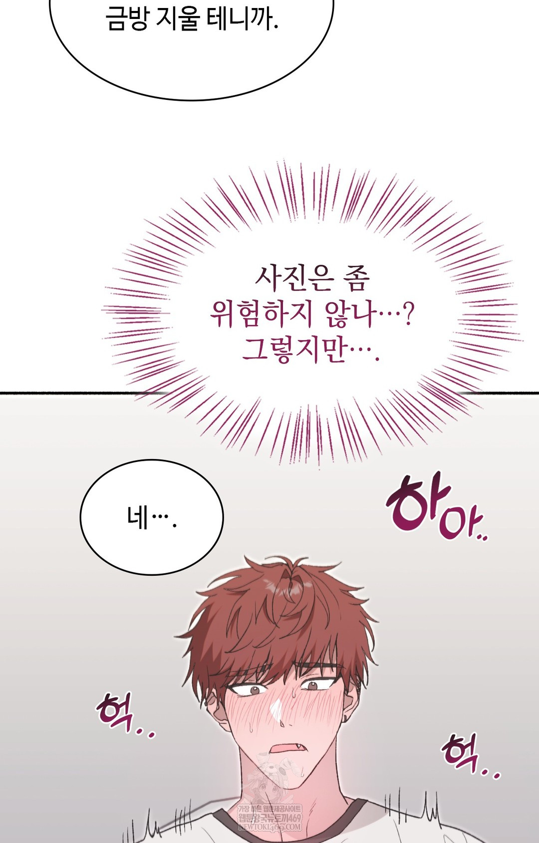 Just Hold My Hand Raw Chapter 14 Page 58