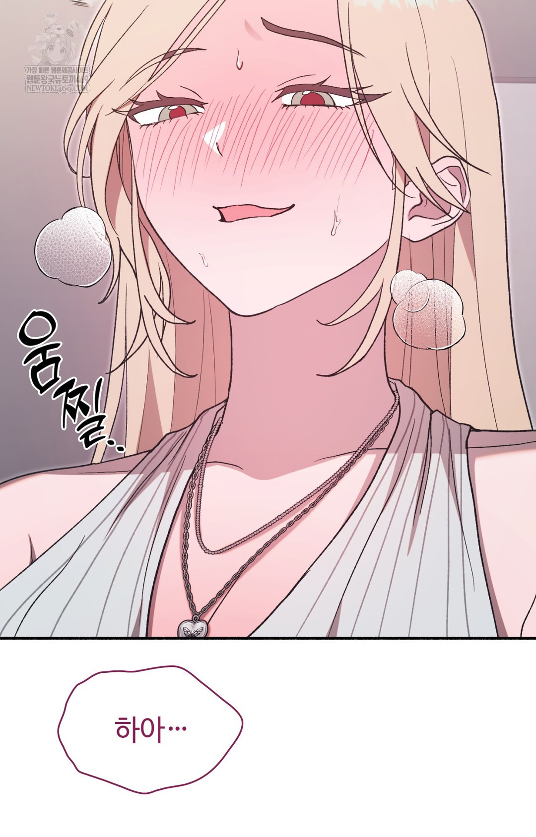 Just Hold My Hand Raw Chapter 14 Page 6