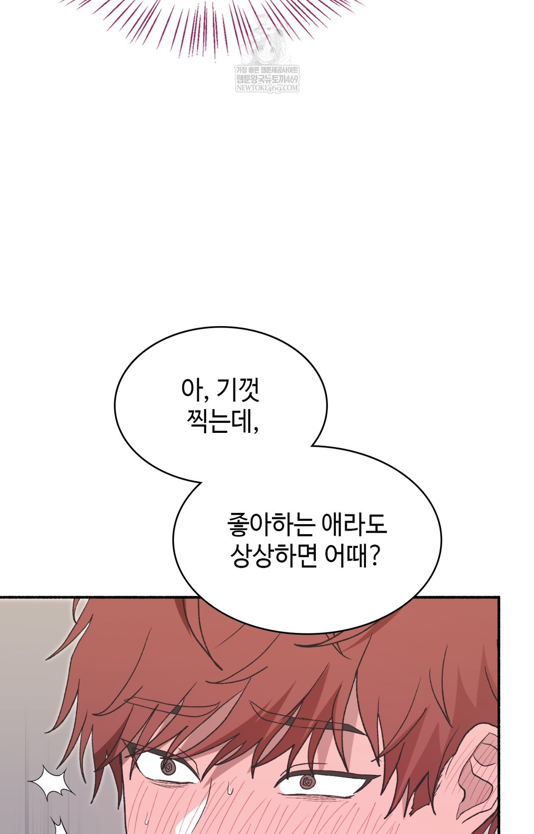 Just Hold My Hand Raw Chapter 14 Page 60