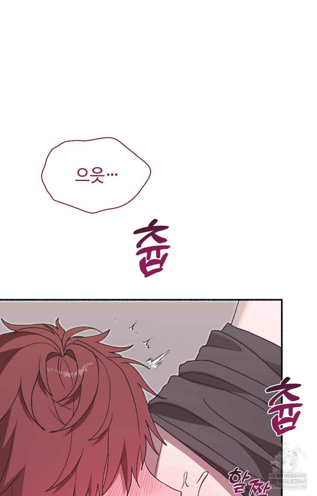 Just Hold My Hand Raw Chapter 14 Page 7