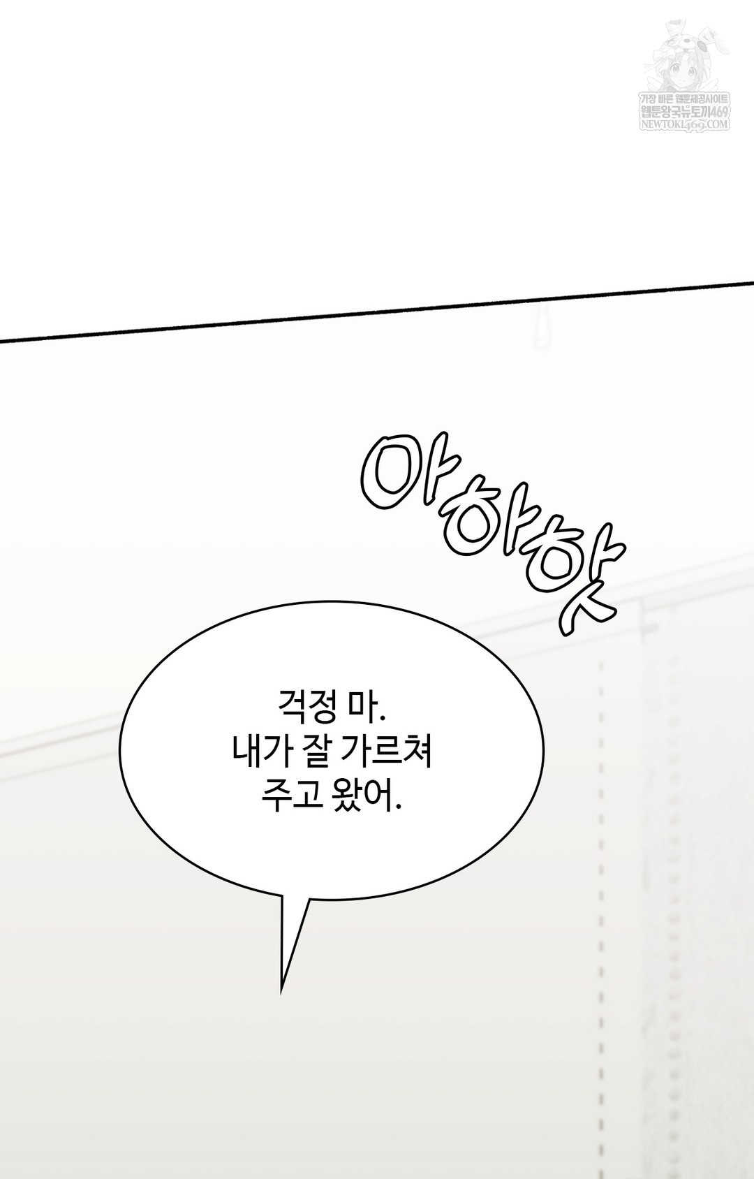 Just Hold My Hand Raw Chapter 14 Page 74