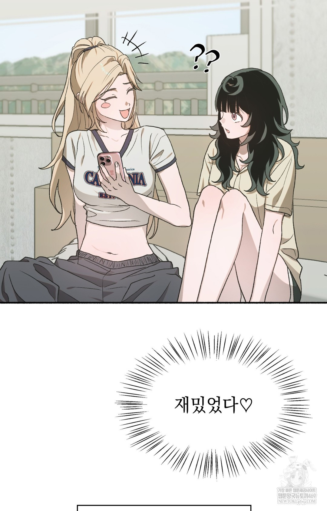 Just Hold My Hand Raw Chapter 14 Page 75