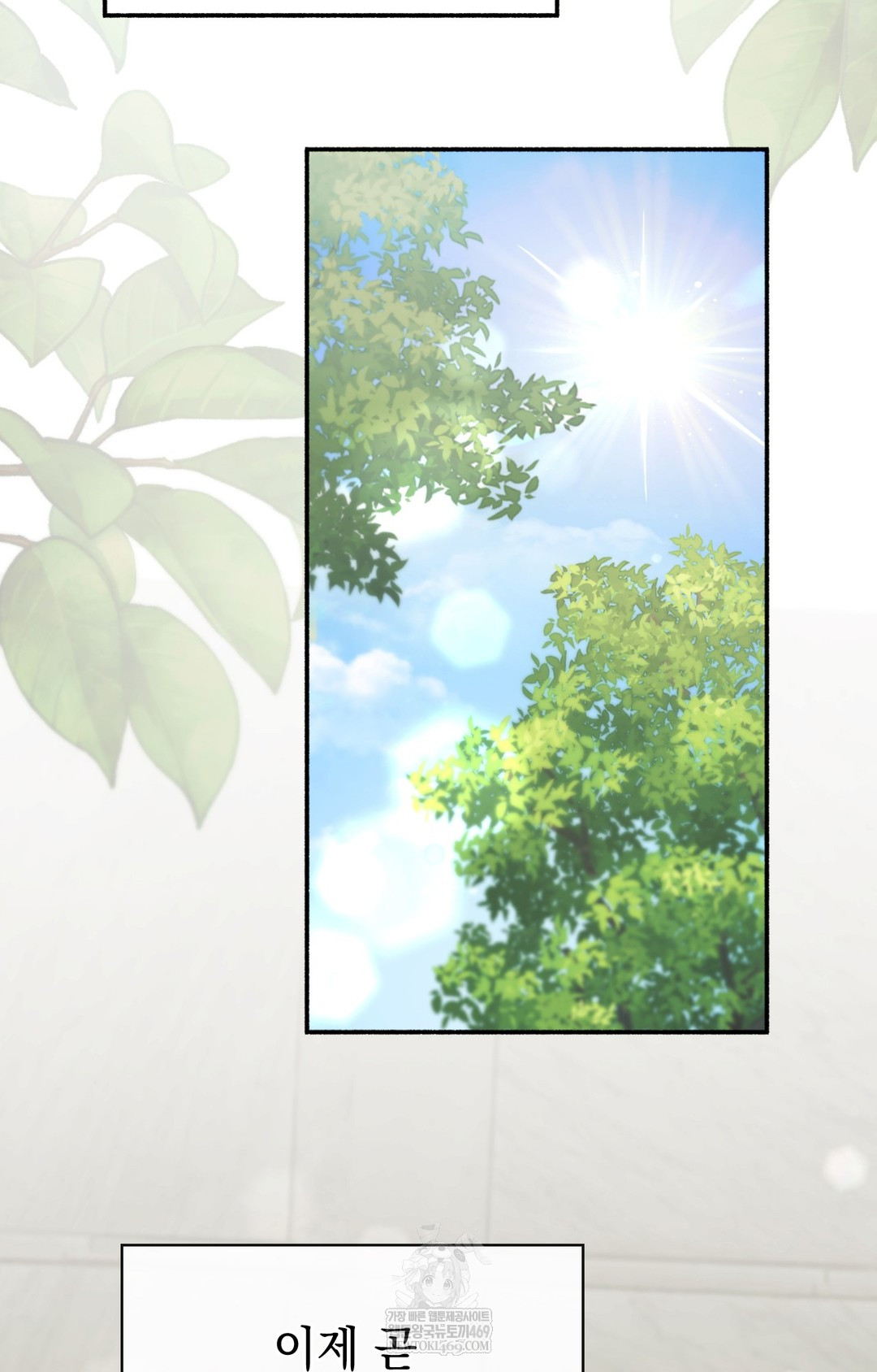 Just Hold My Hand Raw Chapter 14 Page 79