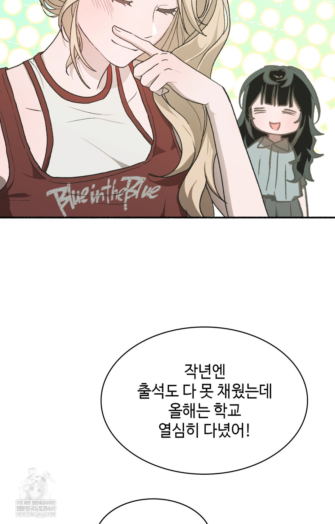 Just Hold My Hand Raw Chapter 14 Page 84