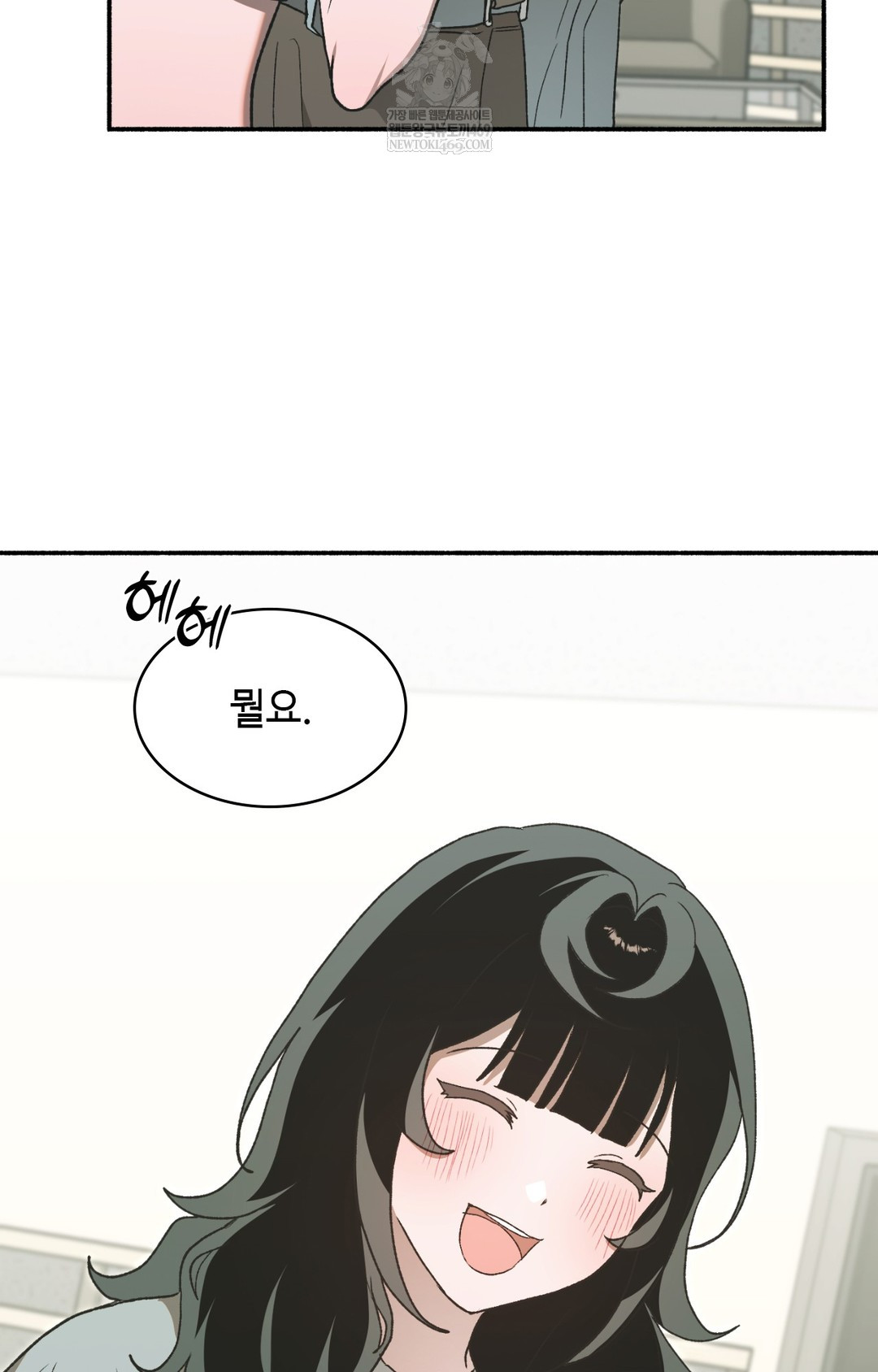 Just Hold My Hand Raw Chapter 14 Page 86