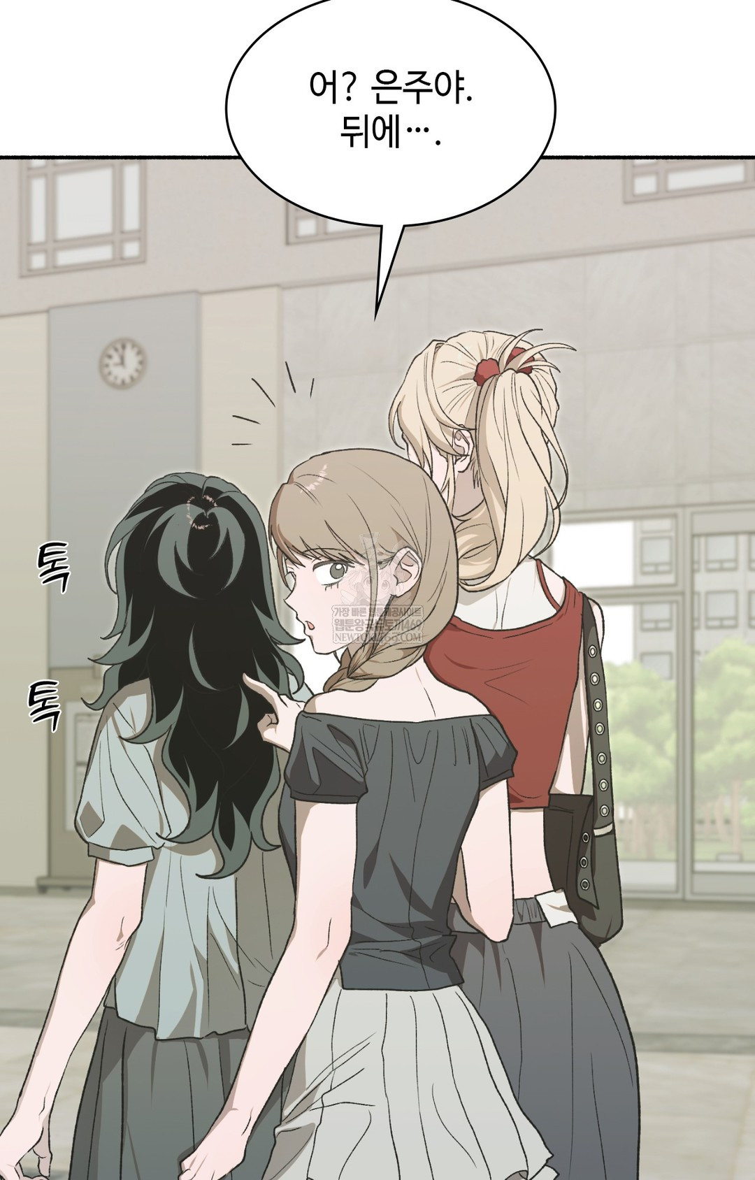 Just Hold My Hand Raw Chapter 14 Page 89