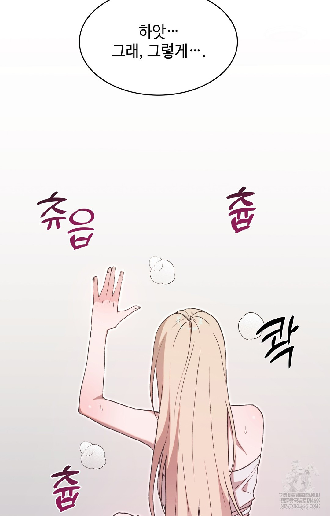 Just Hold My Hand Raw Chapter 14 Page 9