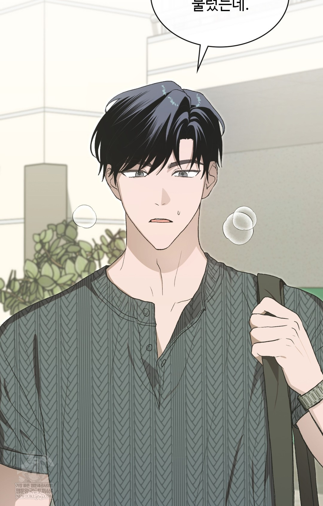 Just Hold My Hand Raw Chapter 14 Page 92