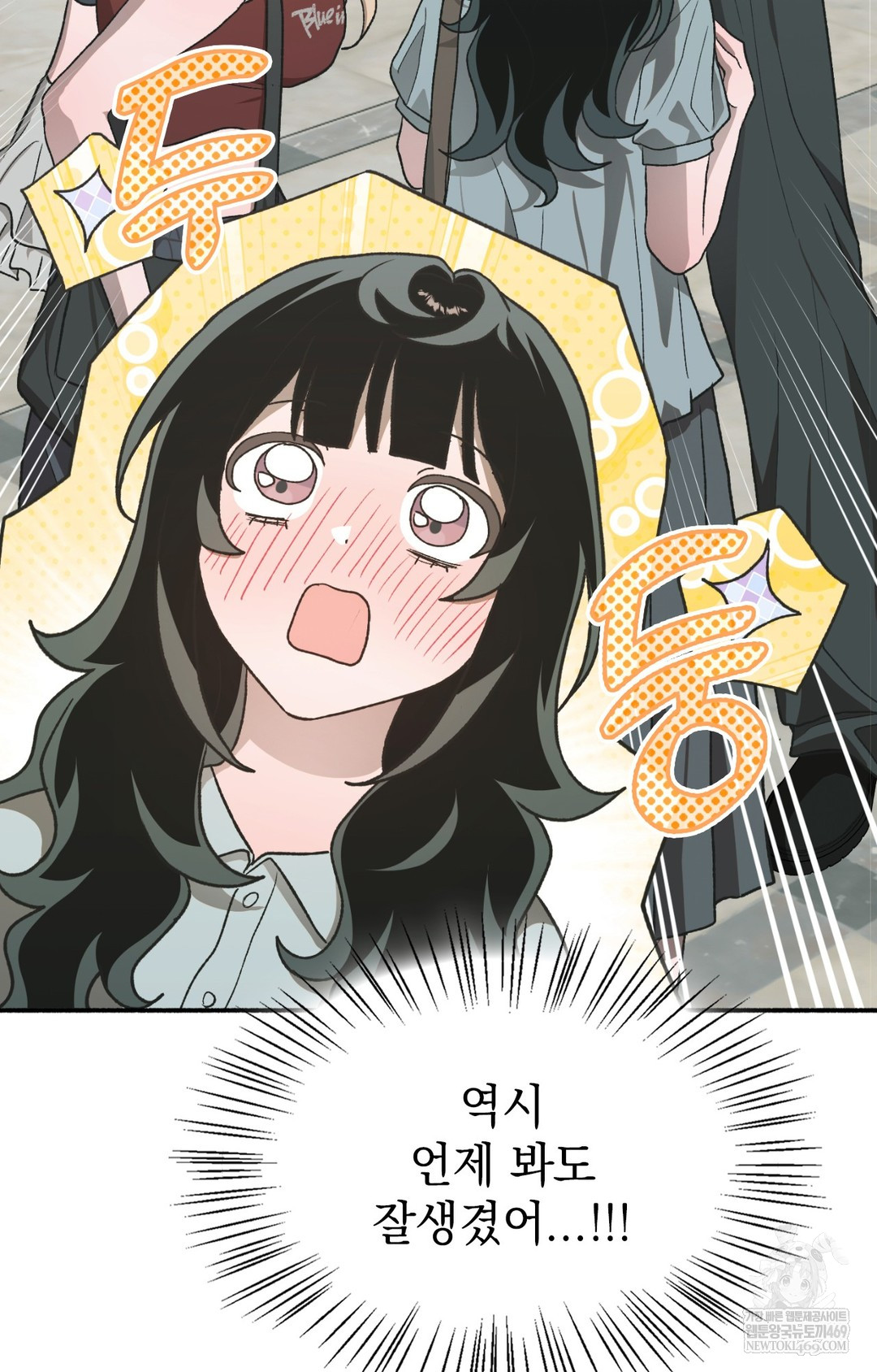 Just Hold My Hand Raw Chapter 14 Page 95