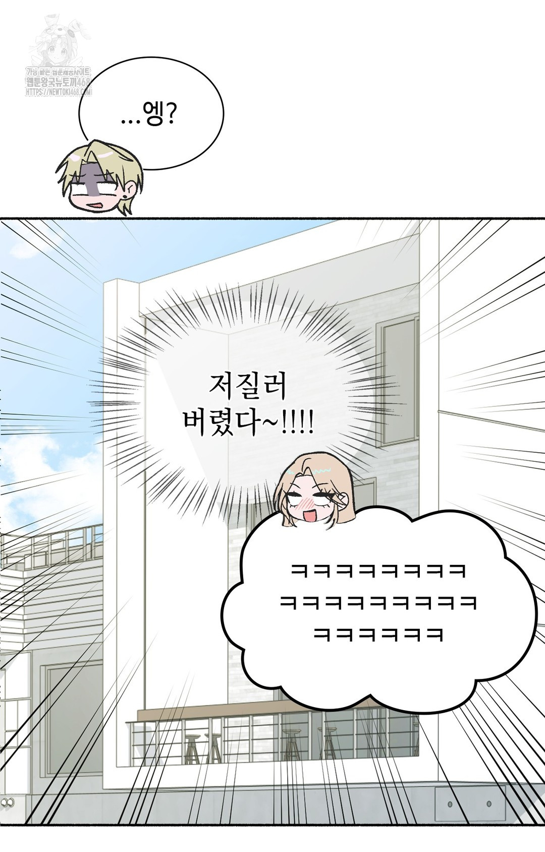 Just Hold My Hand Raw Chapter 2 Page 106