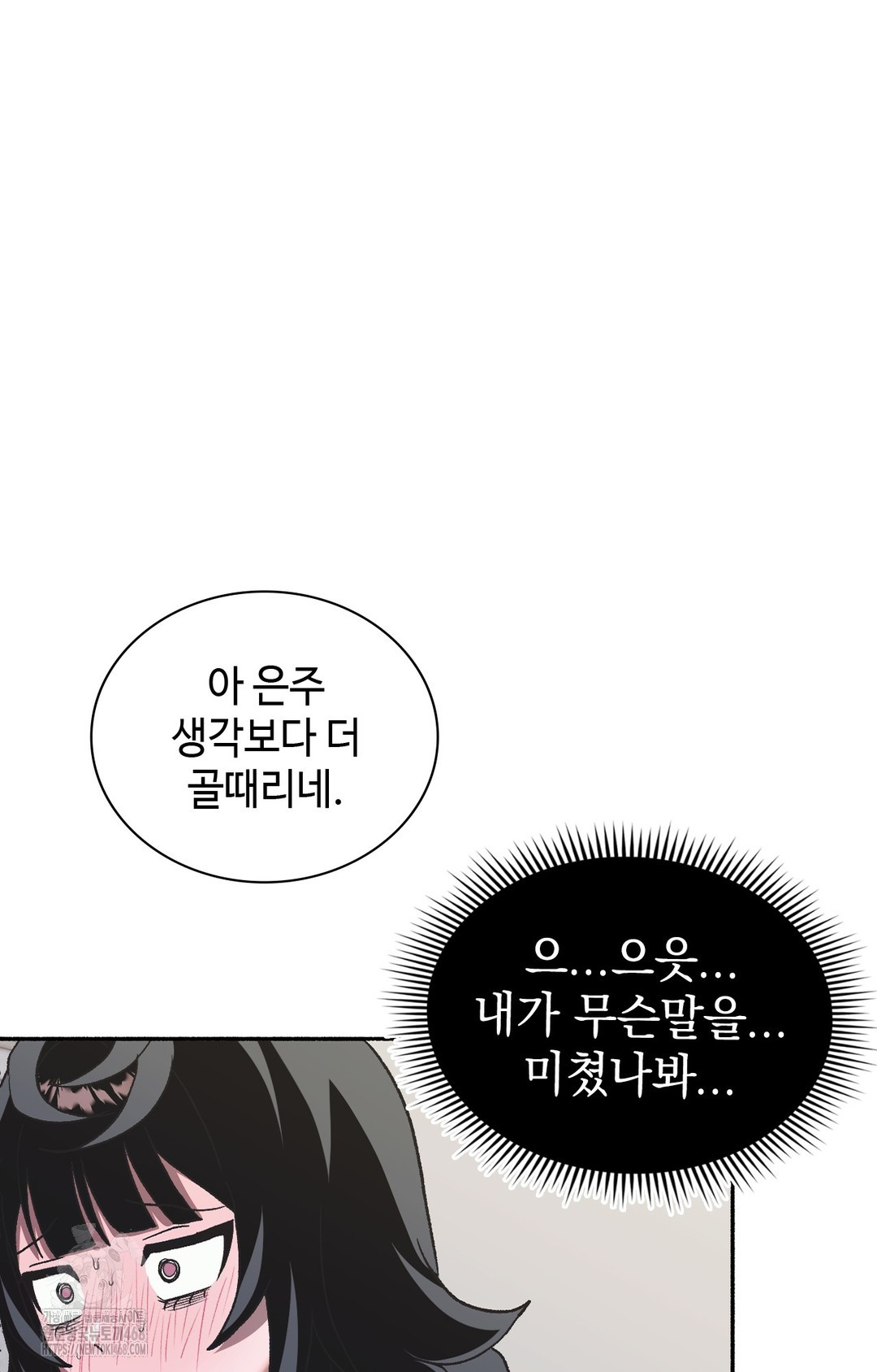 Just Hold My Hand Raw Chapter 2 Page 107