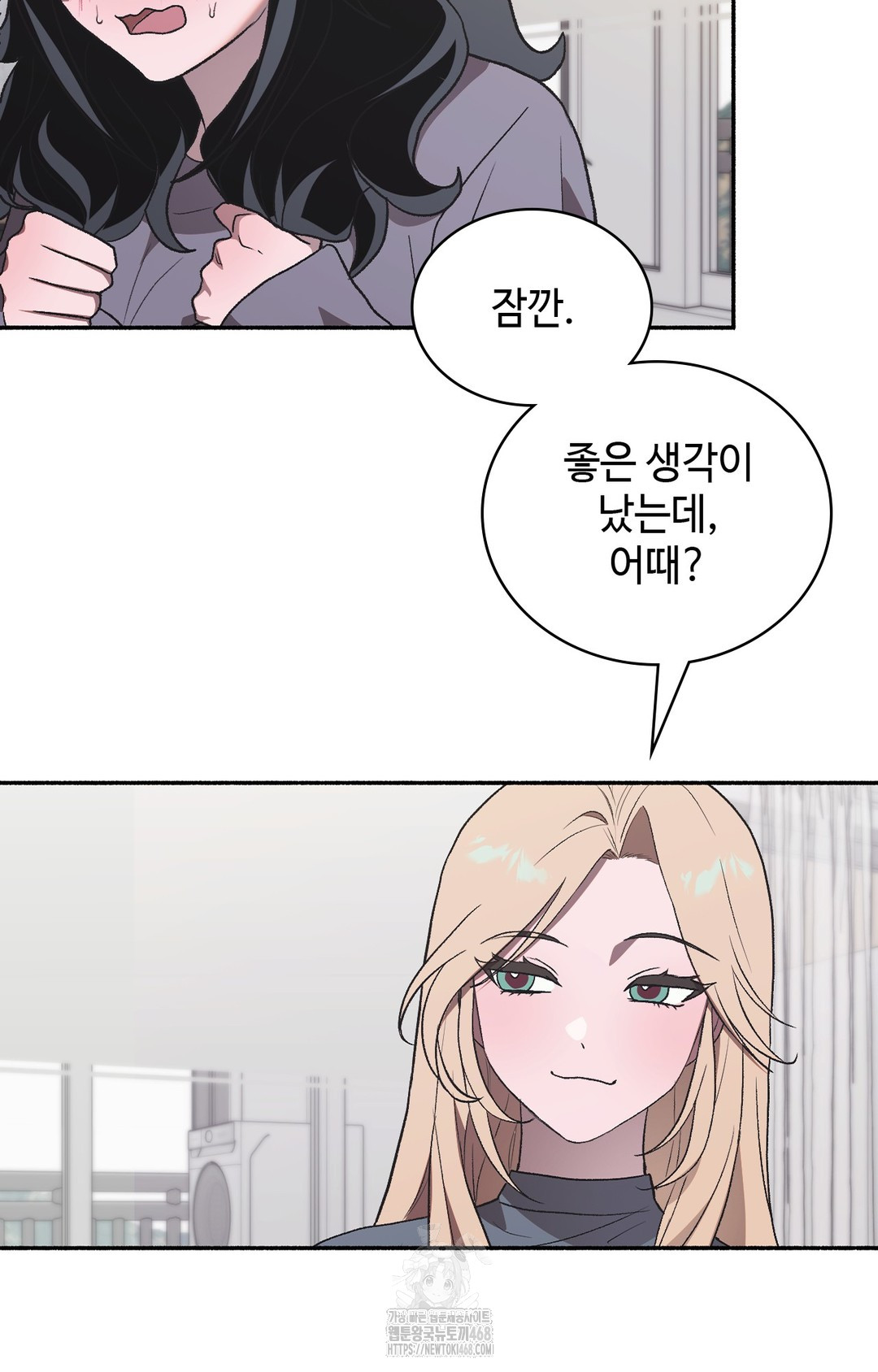 Just Hold My Hand Raw Chapter 2 Page 108