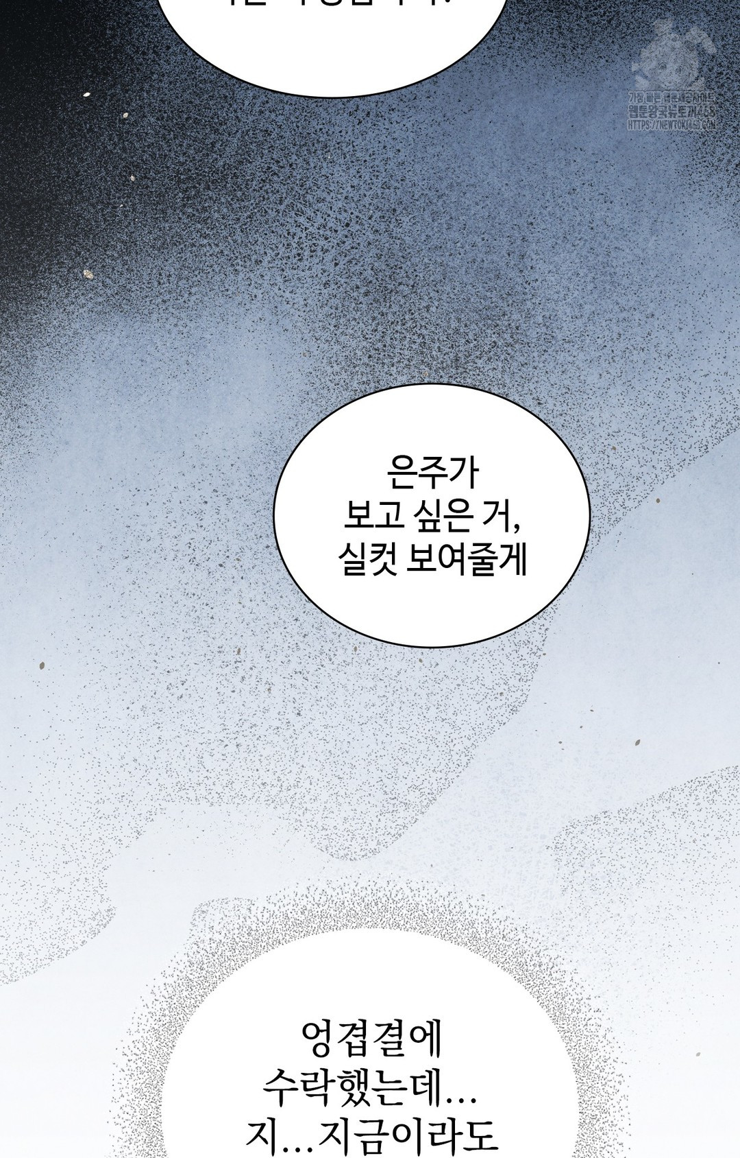 Just Hold My Hand Raw Chapter 2 Page 113
