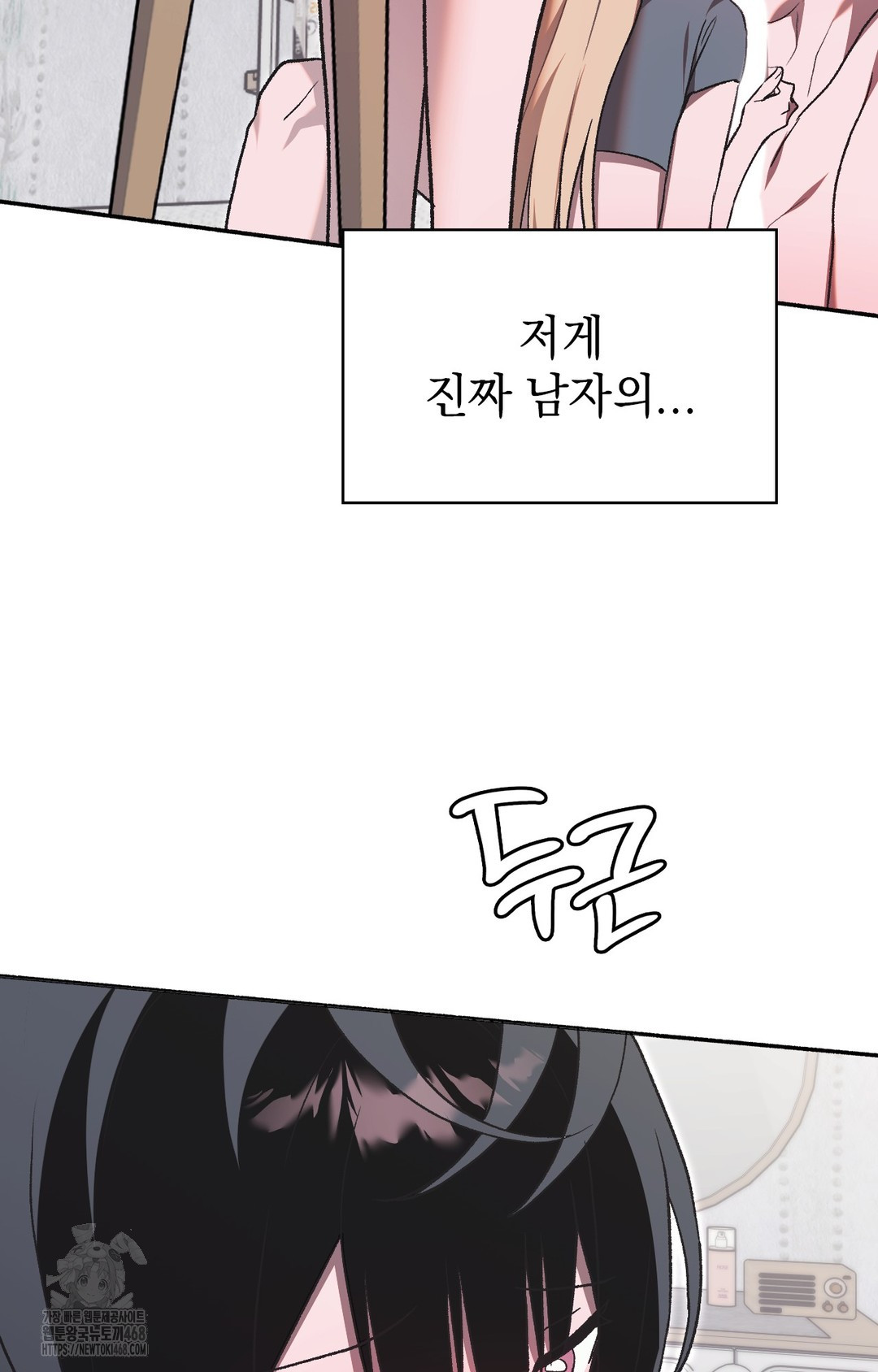 Just Hold My Hand Raw Chapter 2 Page 120