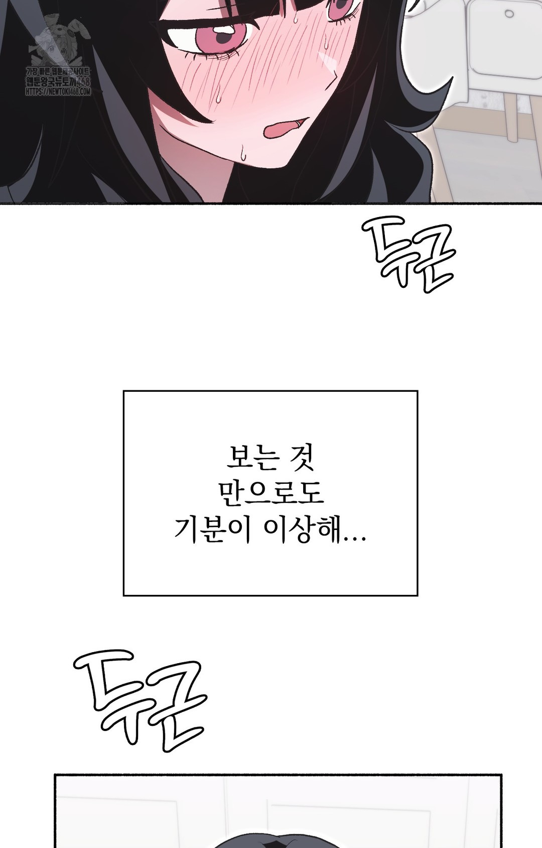 Just Hold My Hand Raw Chapter 2 Page 121