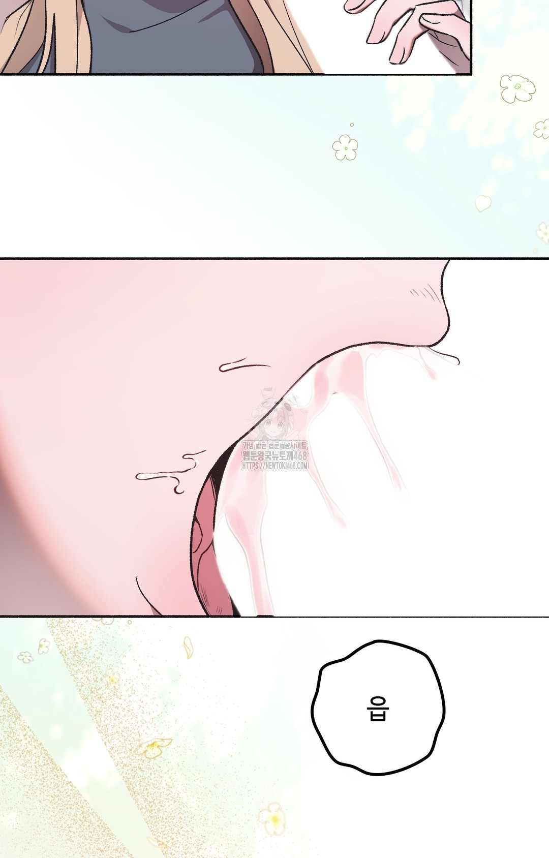 Just Hold My Hand Raw Chapter 2 Page 125