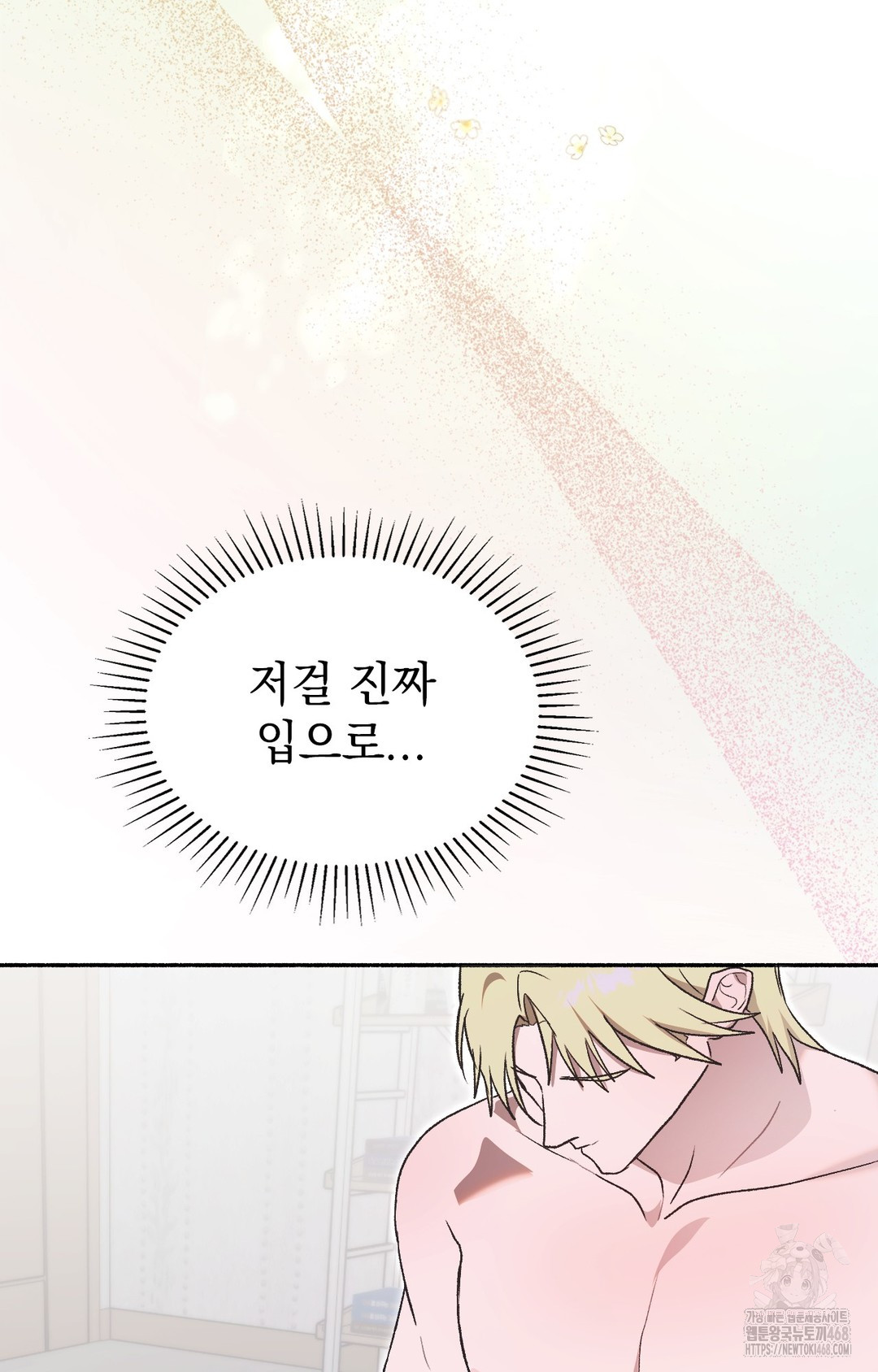 Just Hold My Hand Raw Chapter 2 Page 126