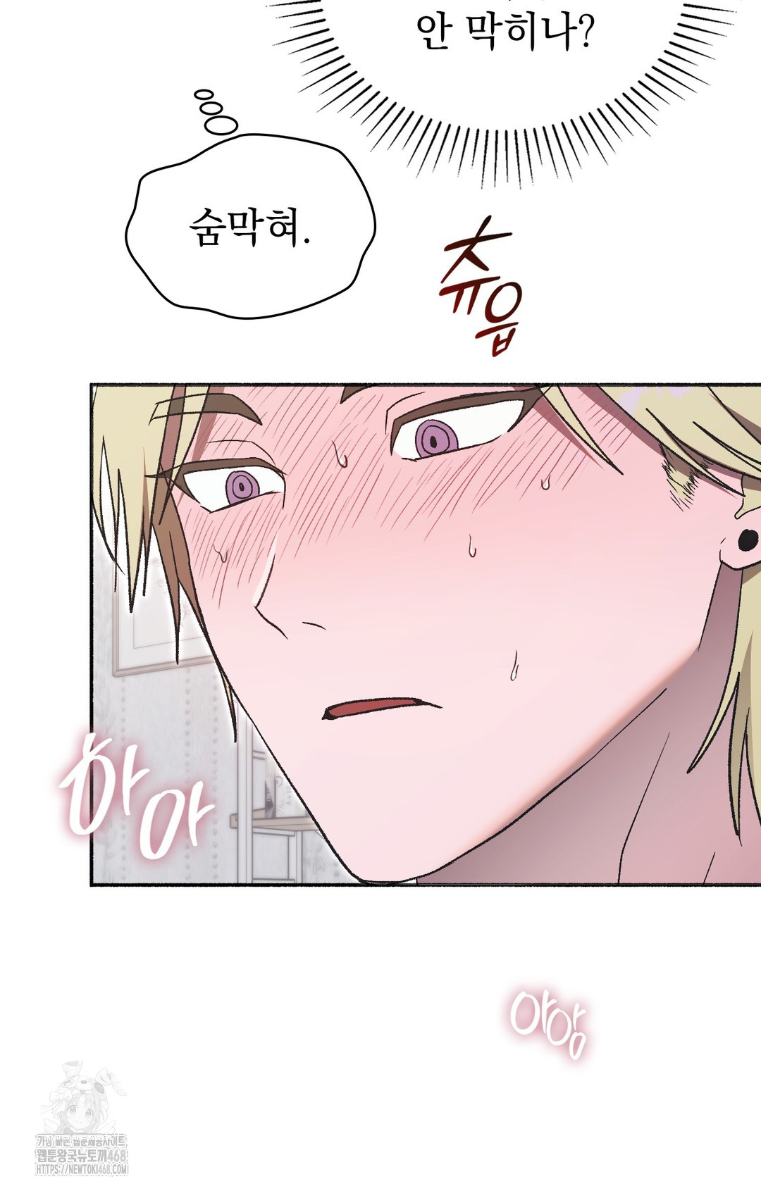 Just Hold My Hand Raw Chapter 2 Page 128