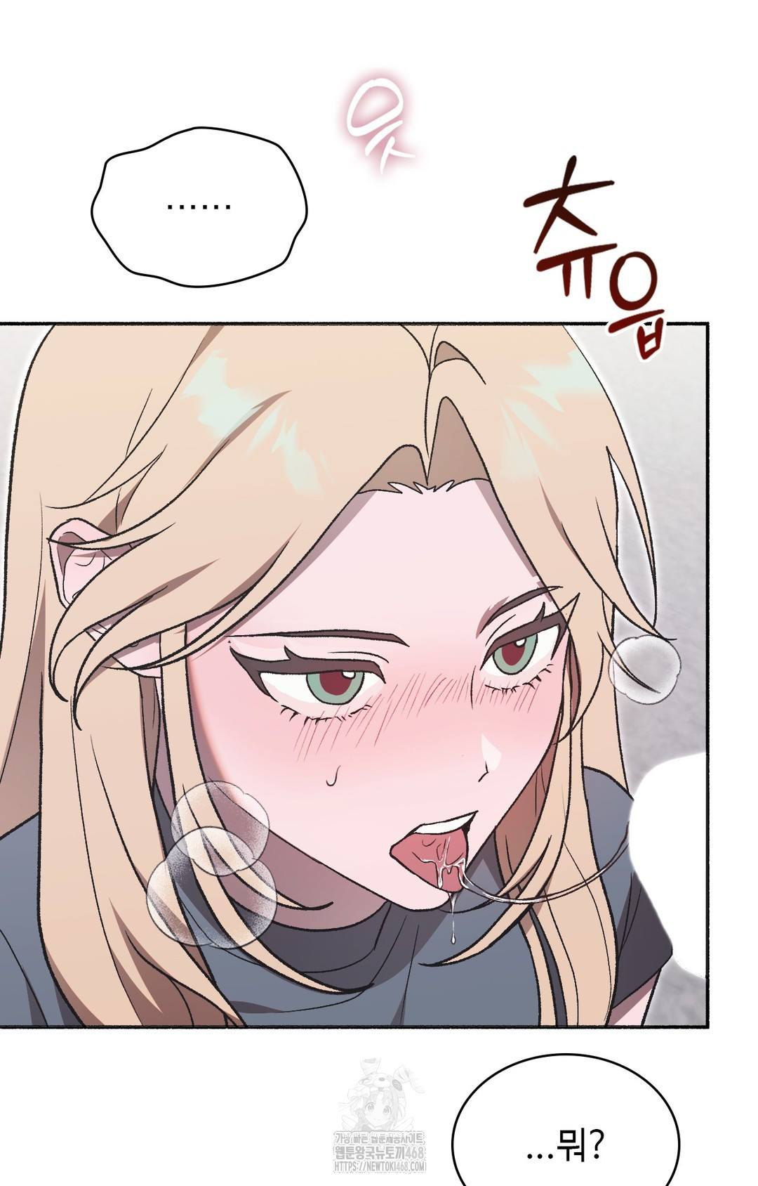 Just Hold My Hand Raw Chapter 2 Page 129