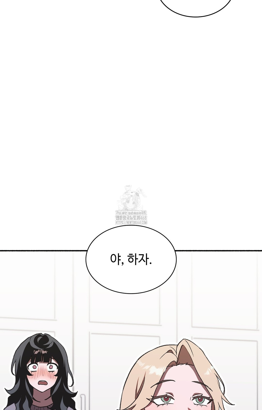 Just Hold My Hand Raw Chapter 2 Page 130