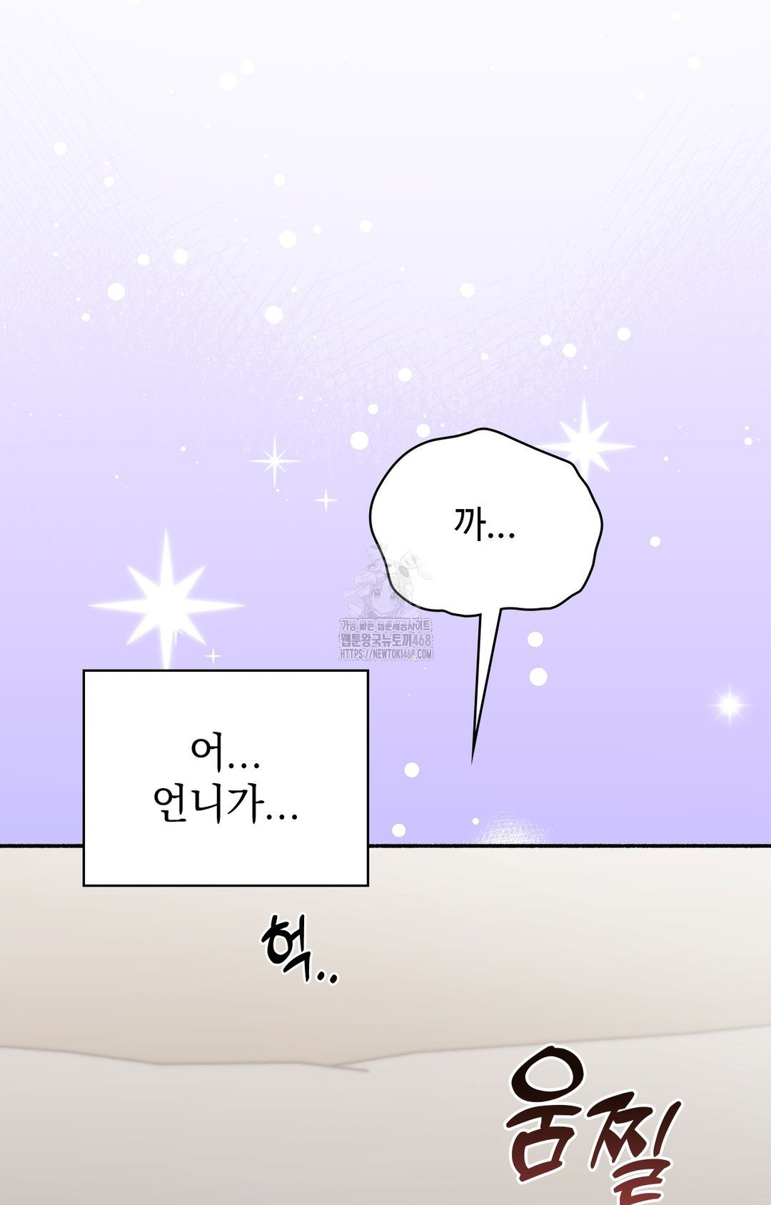 Just Hold My Hand Raw Chapter 2 Page 15
