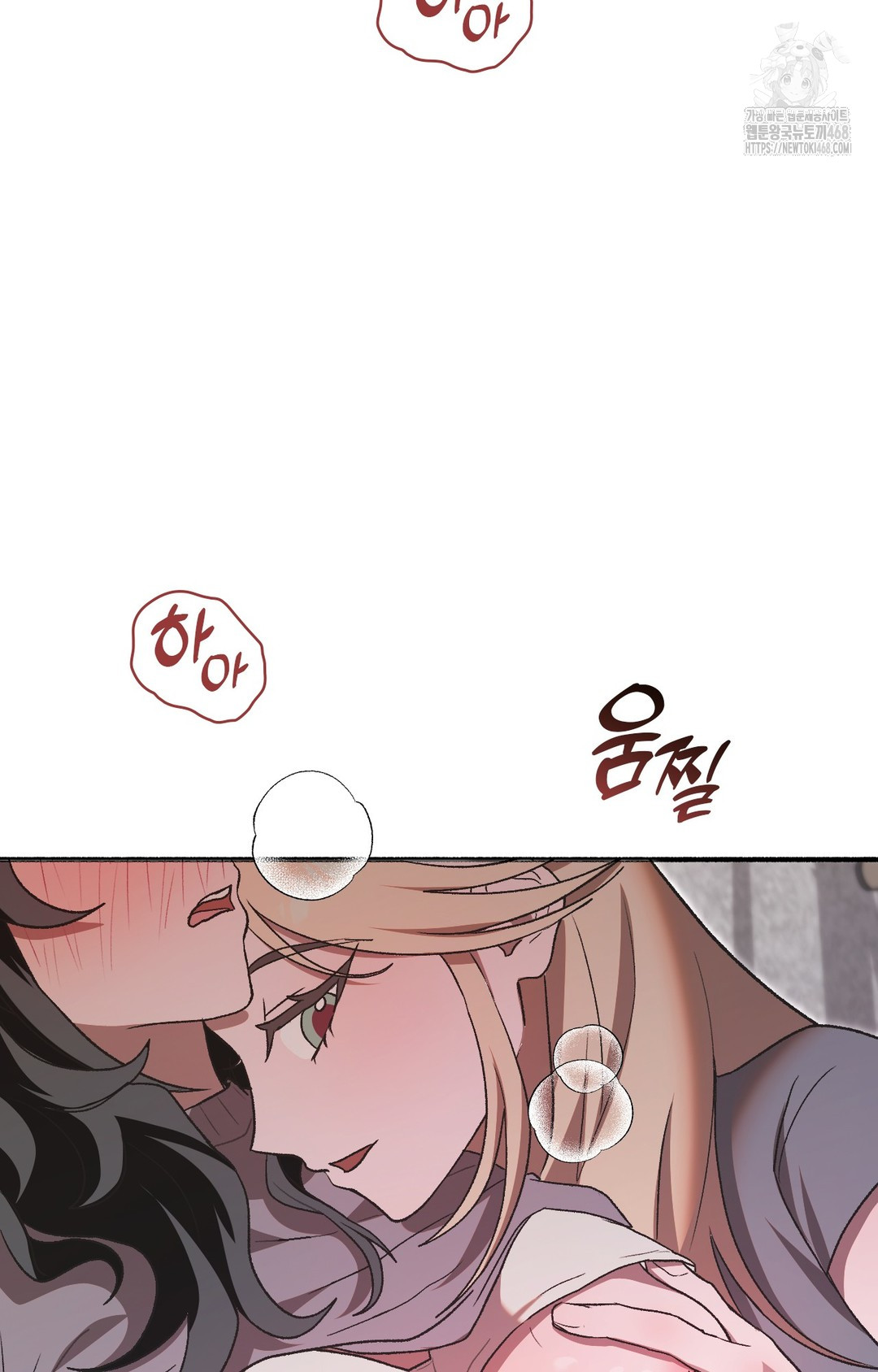 Just Hold My Hand Raw Chapter 2 Page 2