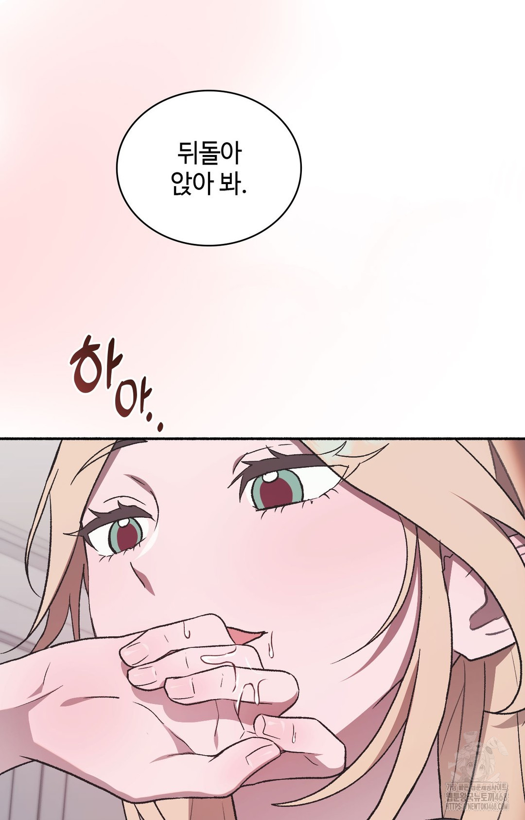 Just Hold My Hand Raw Chapter 2 Page 22