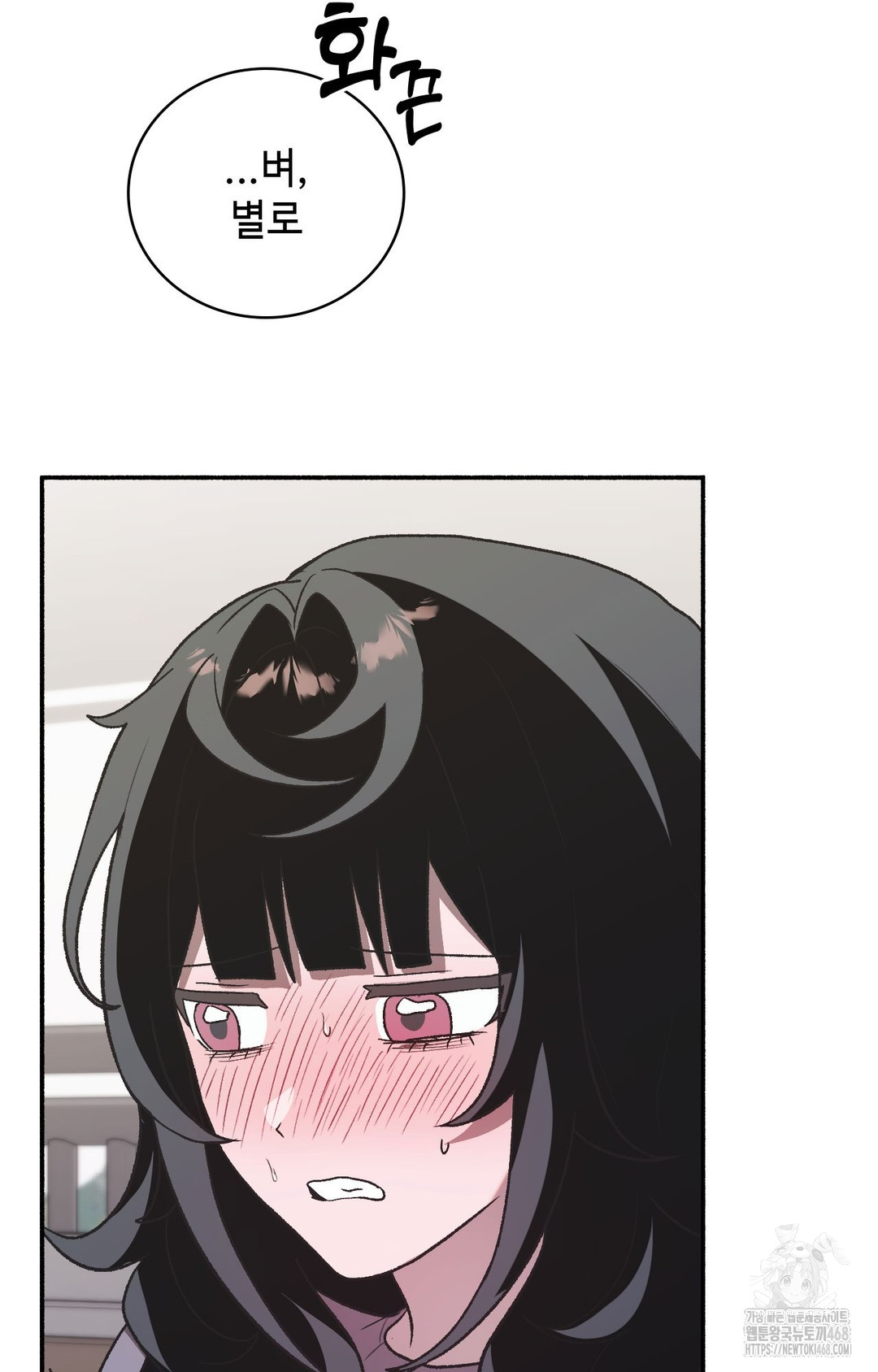 Just Hold My Hand Raw Chapter 2 Page 27